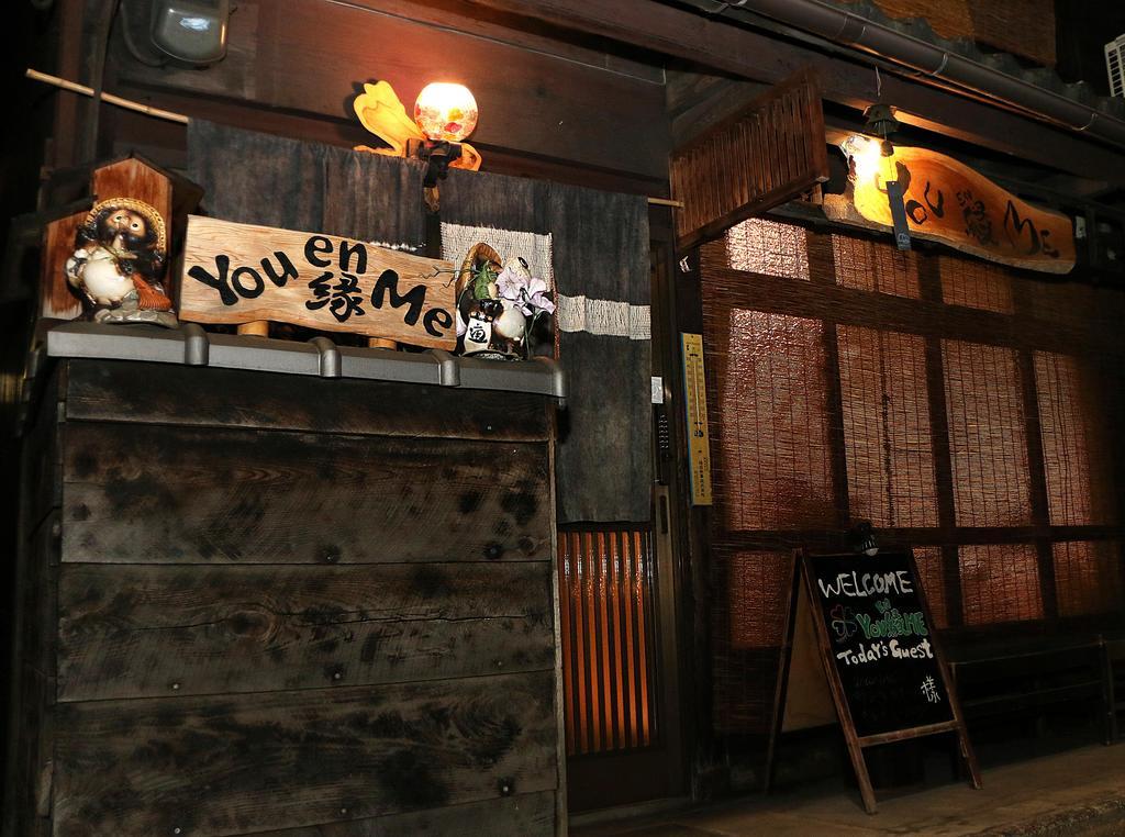 You En Me House Kyoto Eksteriør bilde